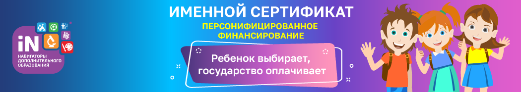 1050х186 navigator